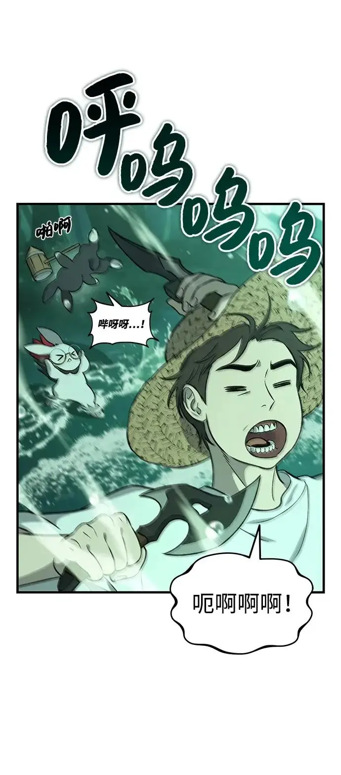 漫画《我独自在高塔种田》[第103话] 得到了巨大冰箱!第26张图