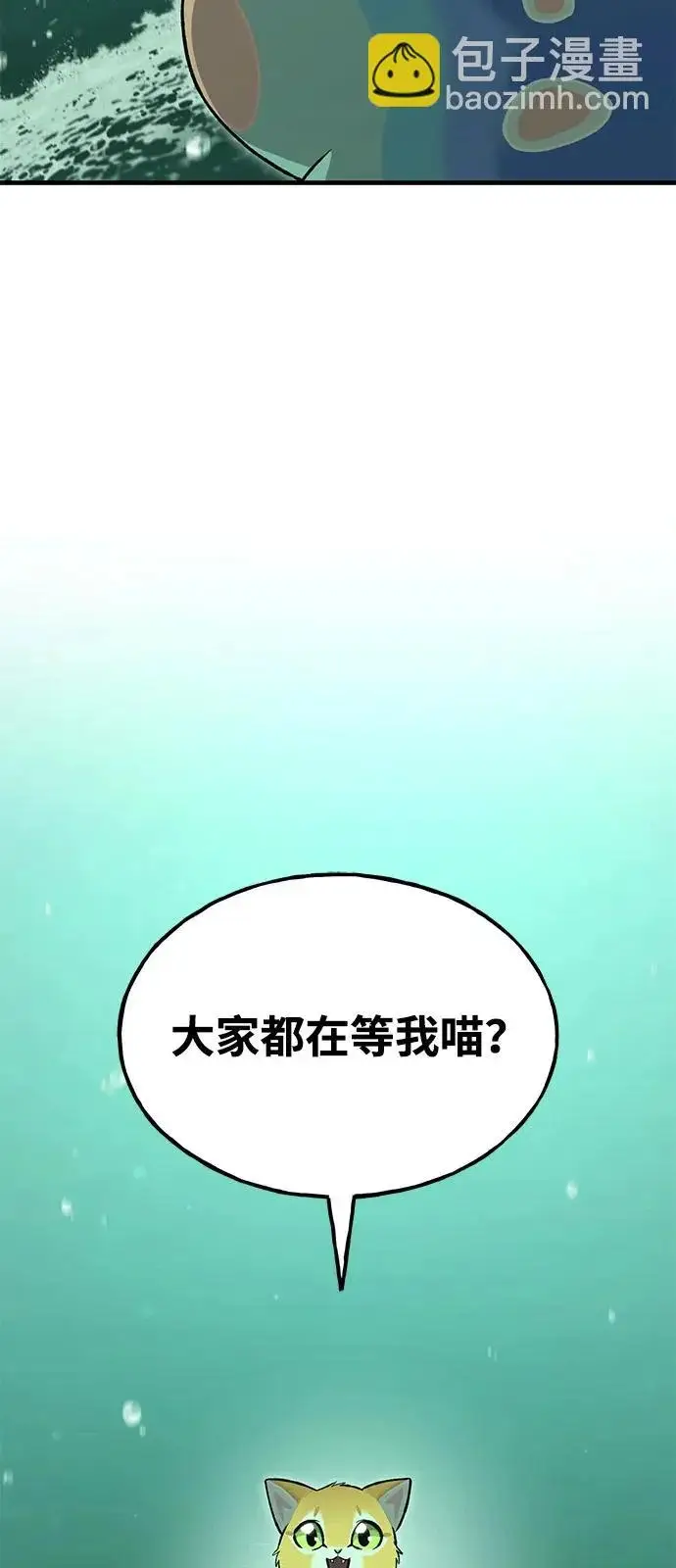 漫画《我独自在高塔种田》[第103话] 得到了巨大冰箱!第28张图