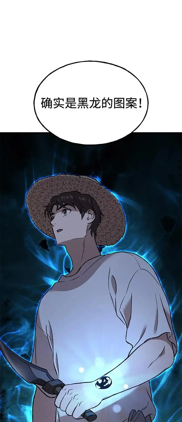 漫画《我独自在高塔种田》[第103话] 得到了巨大冰箱!第34张图