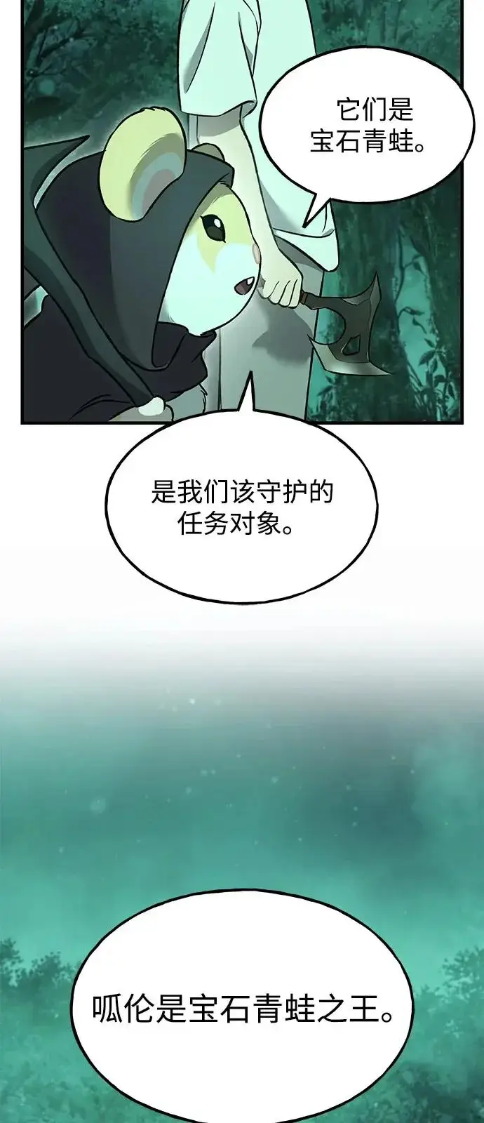 漫画《我独自在高塔种田》[第103话] 得到了巨大冰箱!第37张图