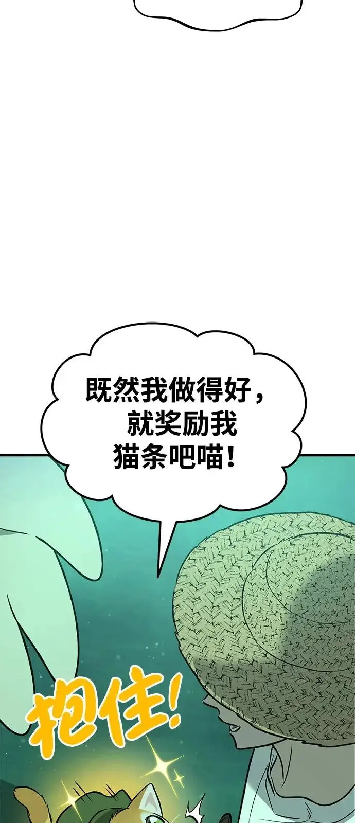 漫画《我独自在高塔种田》[第103话] 得到了巨大冰箱!第42张图