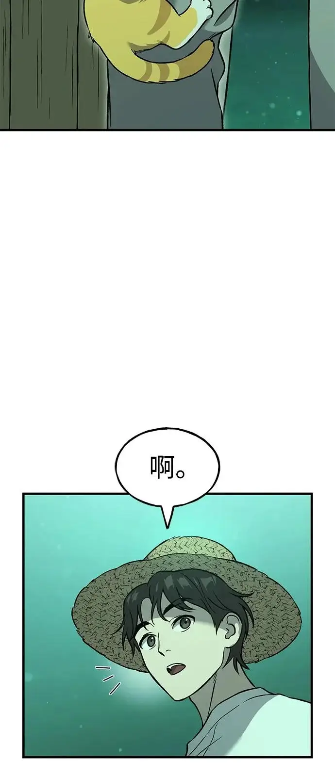 漫画《我独自在高塔种田》[第103话] 得到了巨大冰箱!第45张图