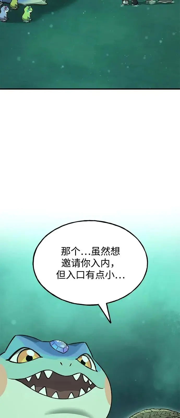 漫画《我独自在高塔种田》[第103话] 得到了巨大冰箱!第47张图