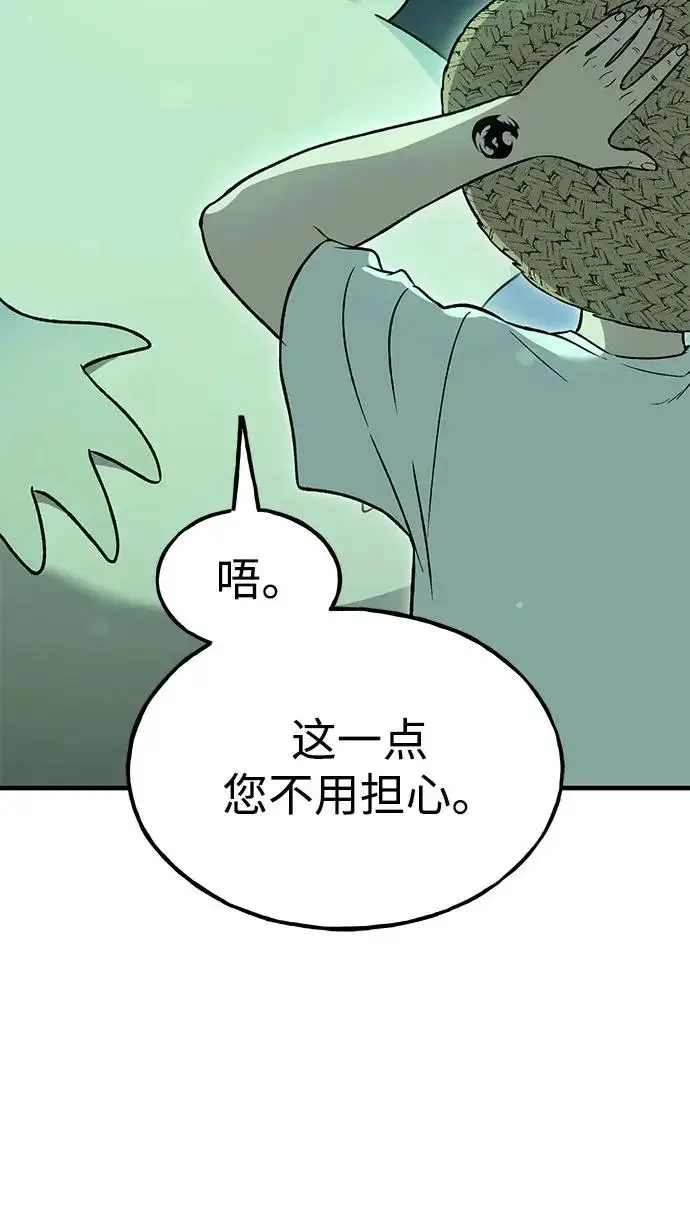 漫画《我独自在高塔种田》[第103话] 得到了巨大冰箱!第48张图