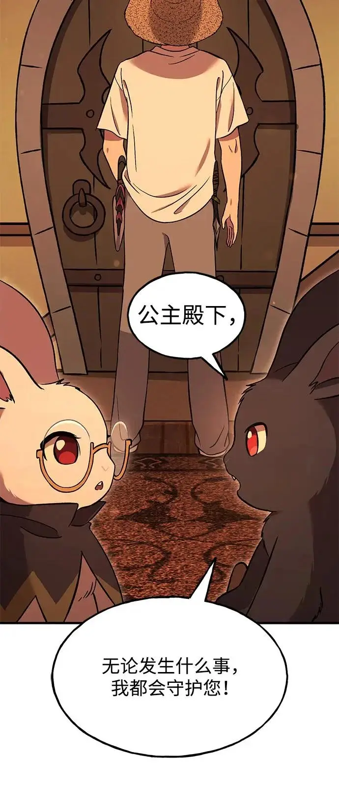 漫画《我独自在高塔种田》[第103话] 得到了巨大冰箱!第5张图