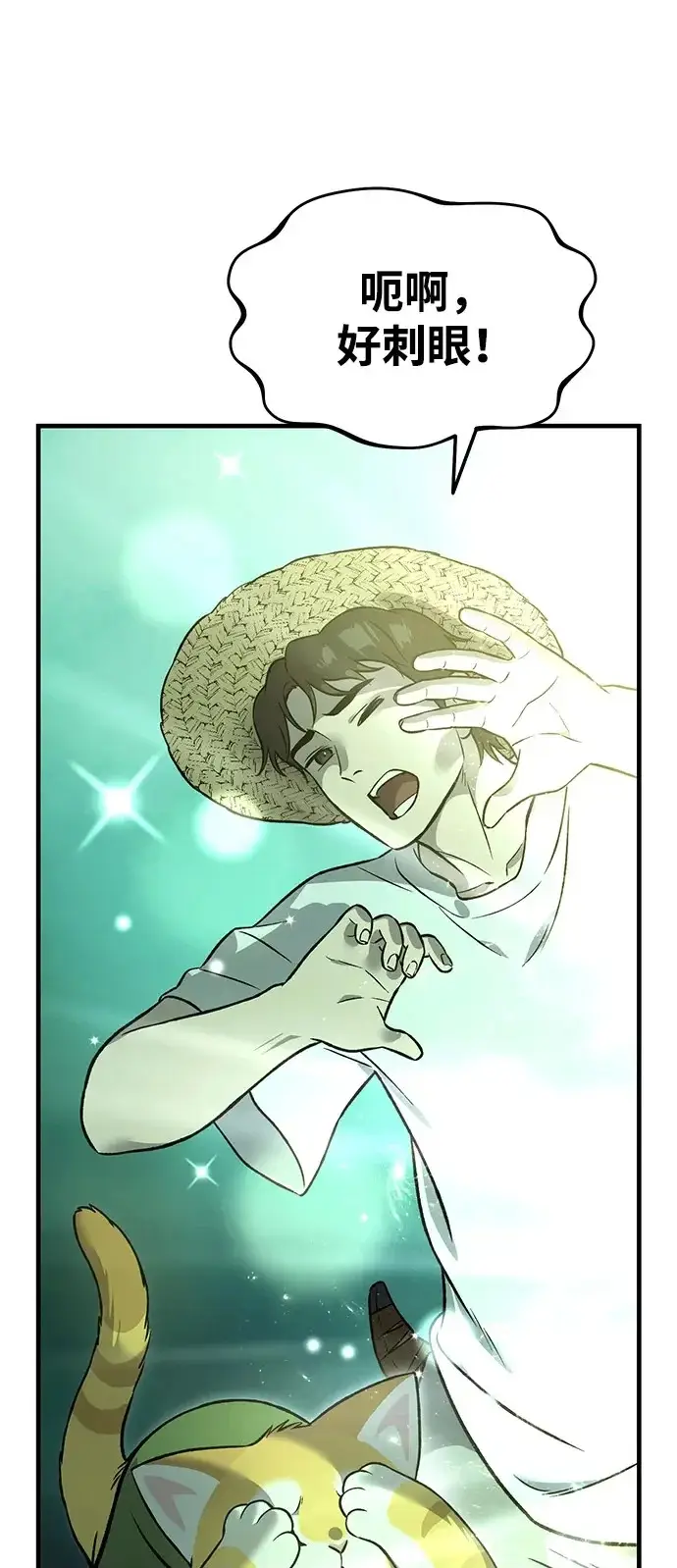 漫画《我独自在高塔种田》[第103话] 得到了巨大冰箱!第50张图