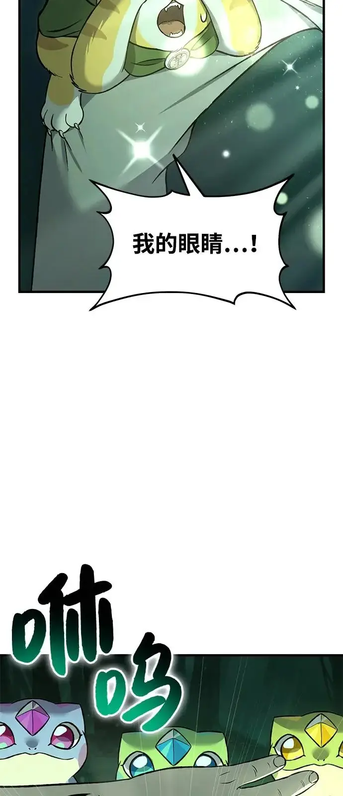 漫画《我独自在高塔种田》[第103话] 得到了巨大冰箱!第51张图