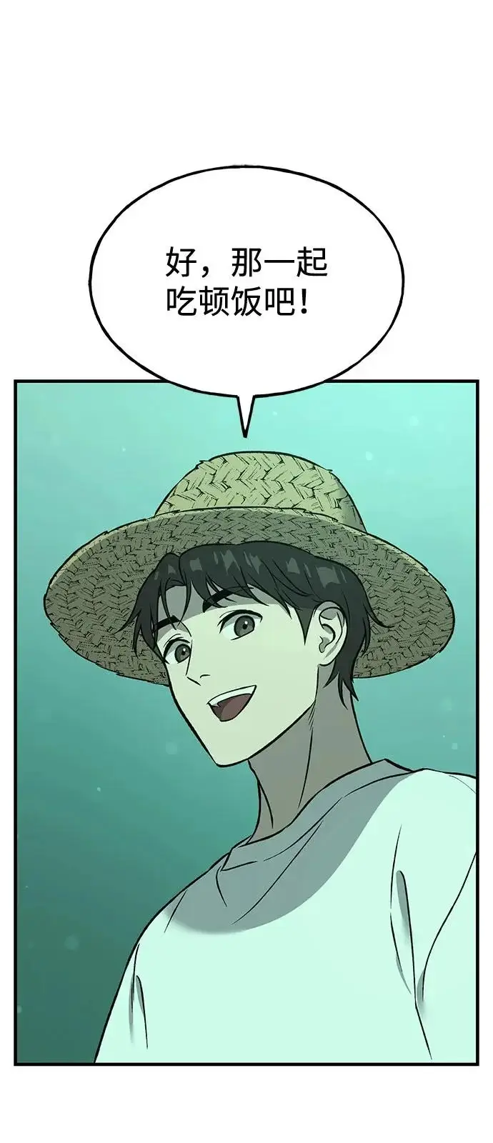 漫画《我独自在高塔种田》[第103话] 得到了巨大冰箱!第56张图
