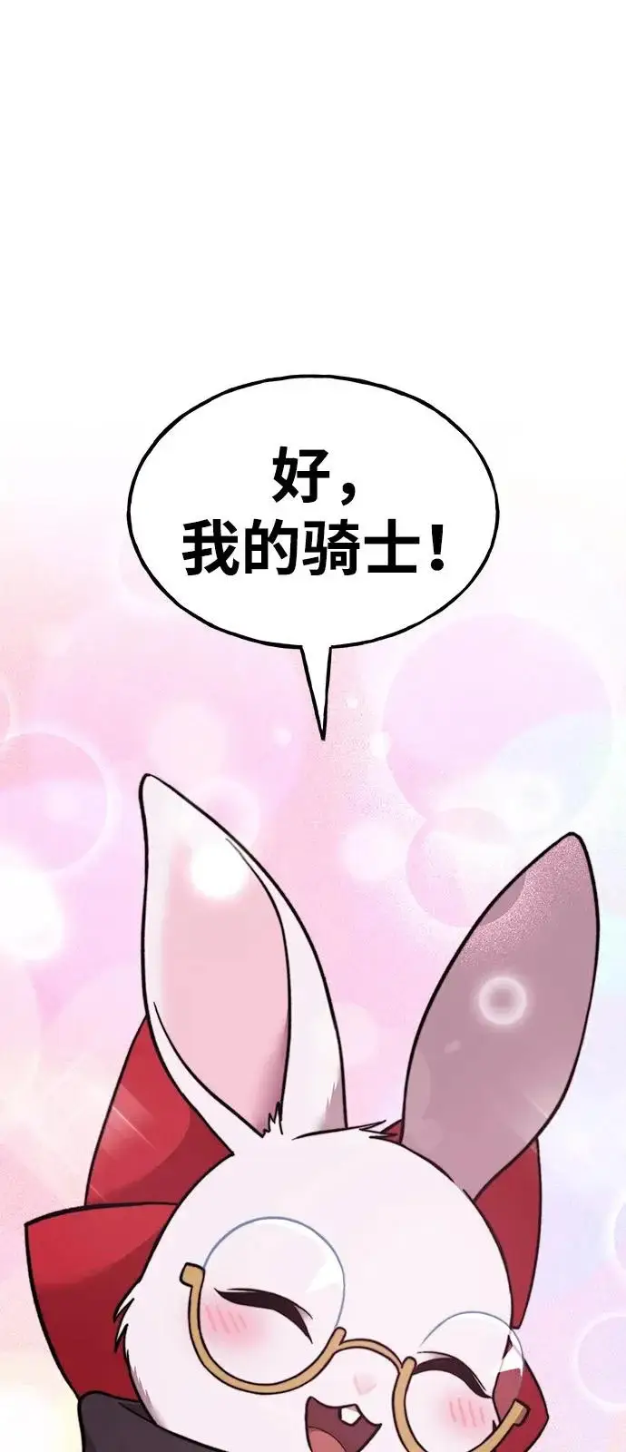 漫画《我独自在高塔种田》[第103话] 得到了巨大冰箱!第6张图