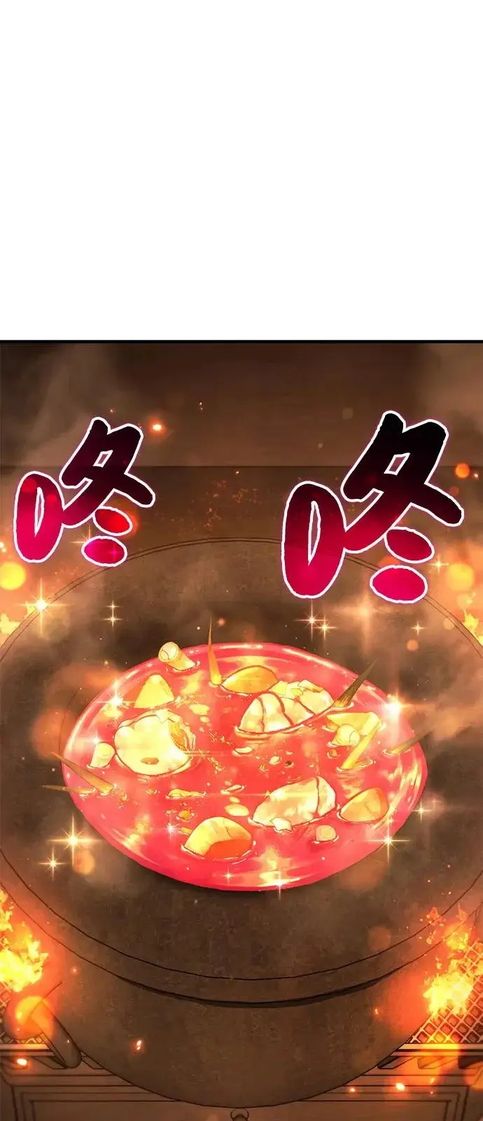 漫画《我独自在高塔种田》[第103话] 得到了巨大冰箱!第64张图