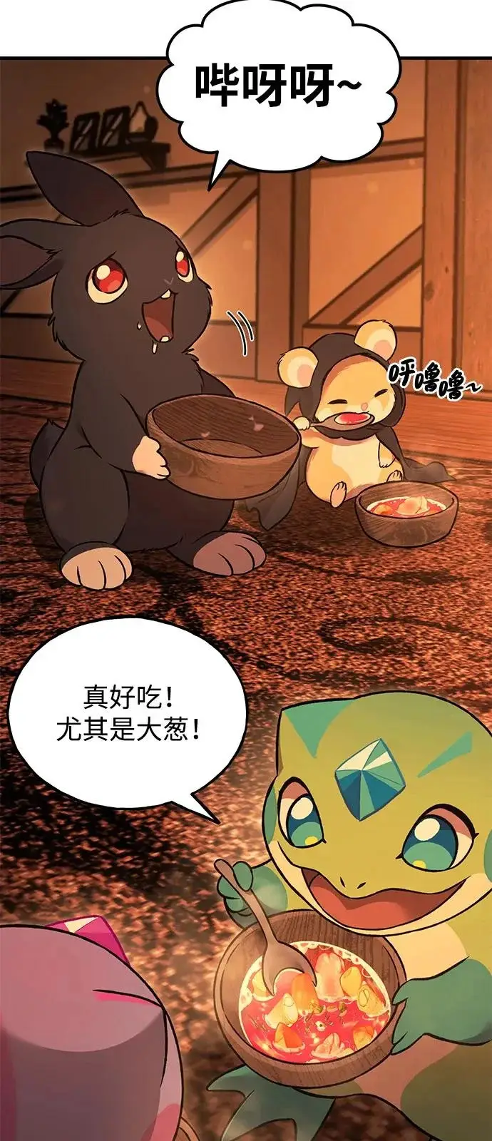 漫画《我独自在高塔种田》[第103话] 得到了巨大冰箱!第67张图