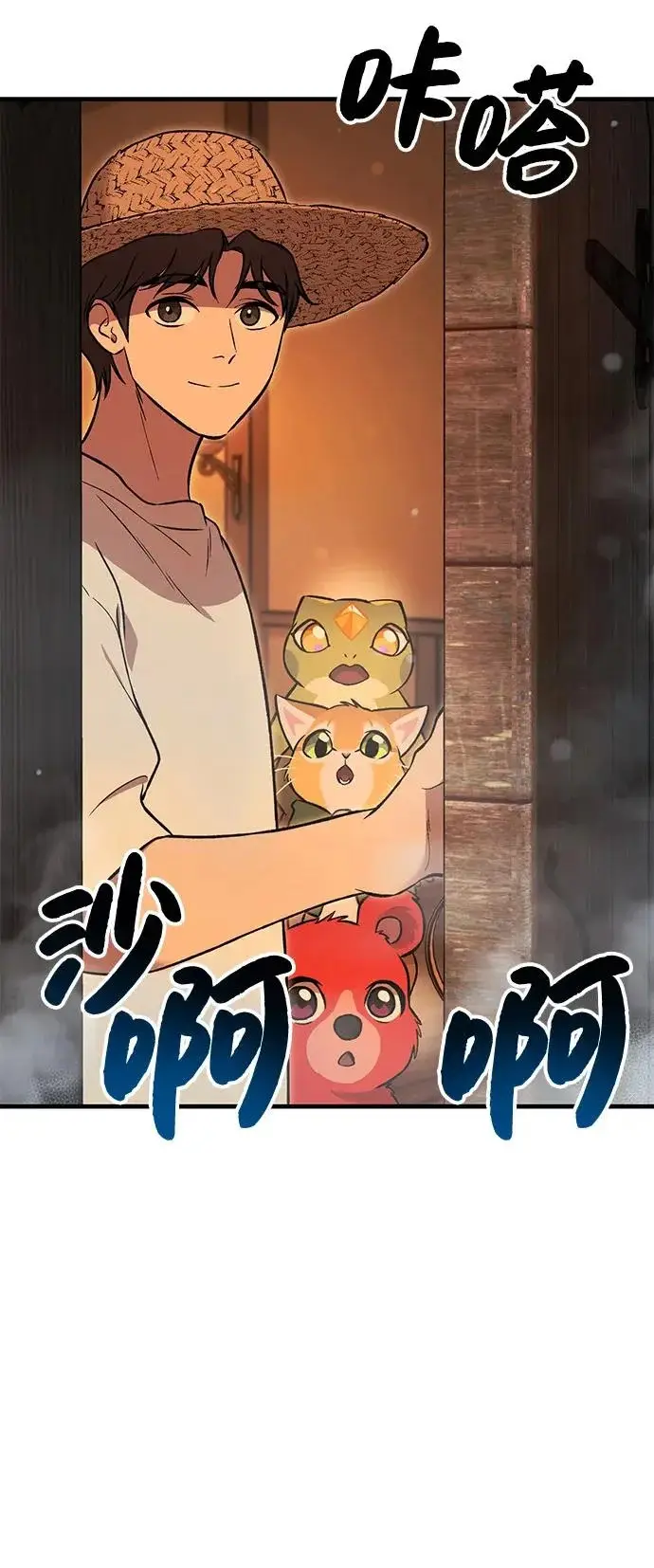 漫画《我独自在高塔种田》[第103话] 得到了巨大冰箱!第76张图