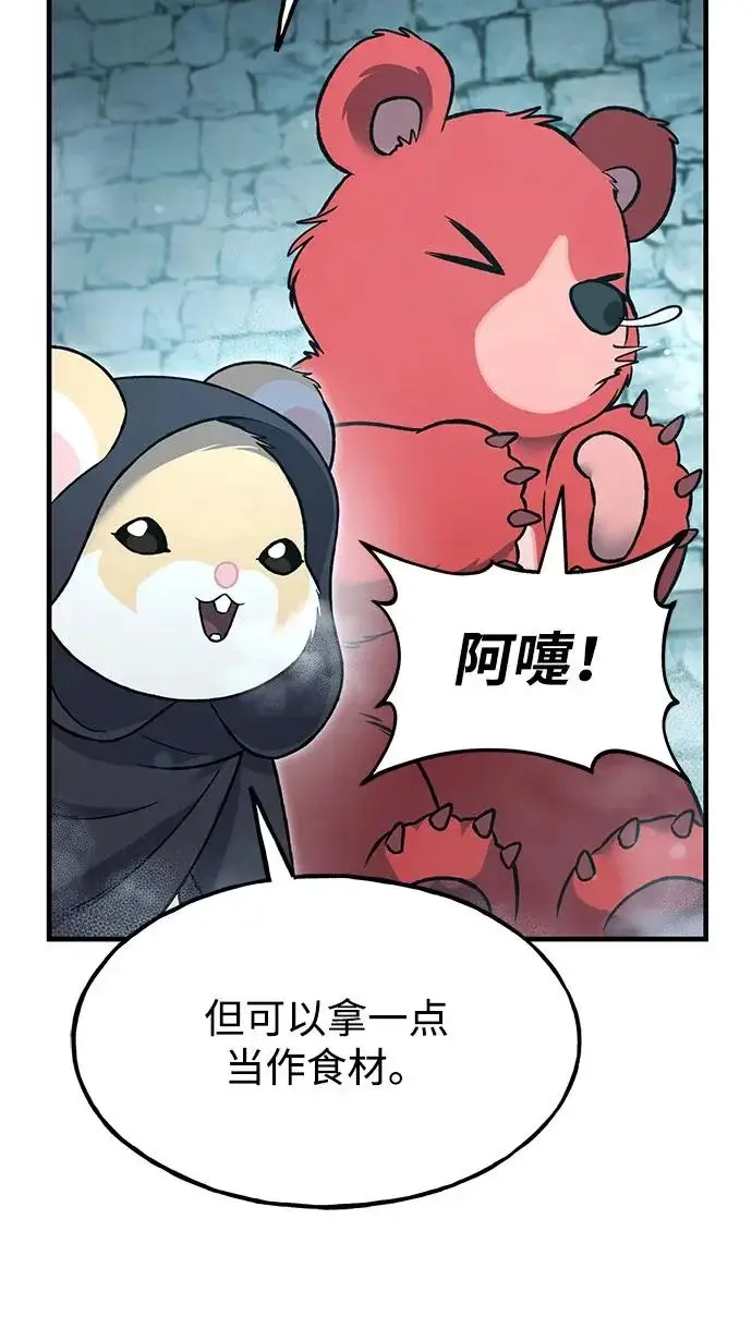 漫画《我独自在高塔种田》[第103话] 得到了巨大冰箱!第79张图