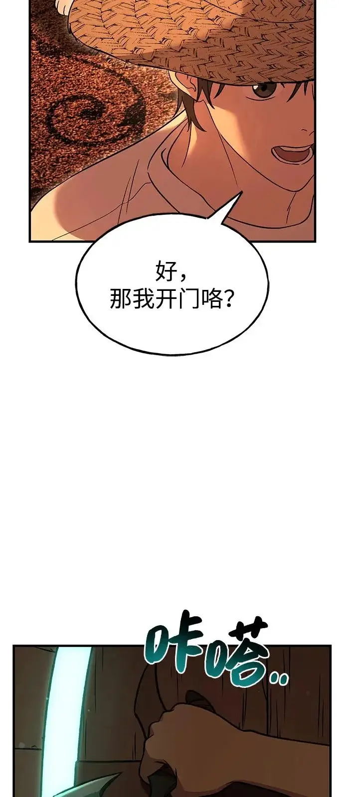 漫画《我独自在高塔种田》[第103话] 得到了巨大冰箱!第8张图