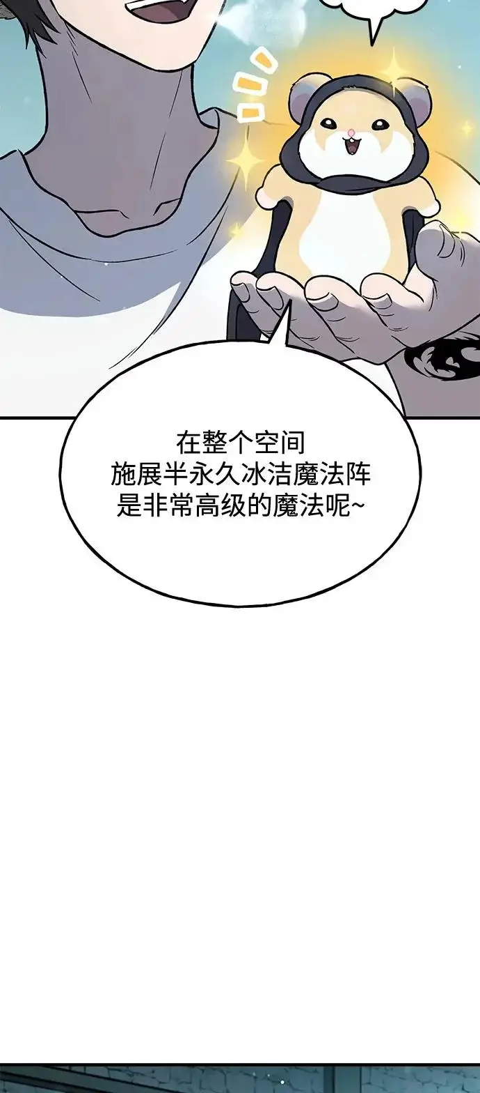 漫画《我独自在高塔种田》[第103话] 得到了巨大冰箱!第83张图