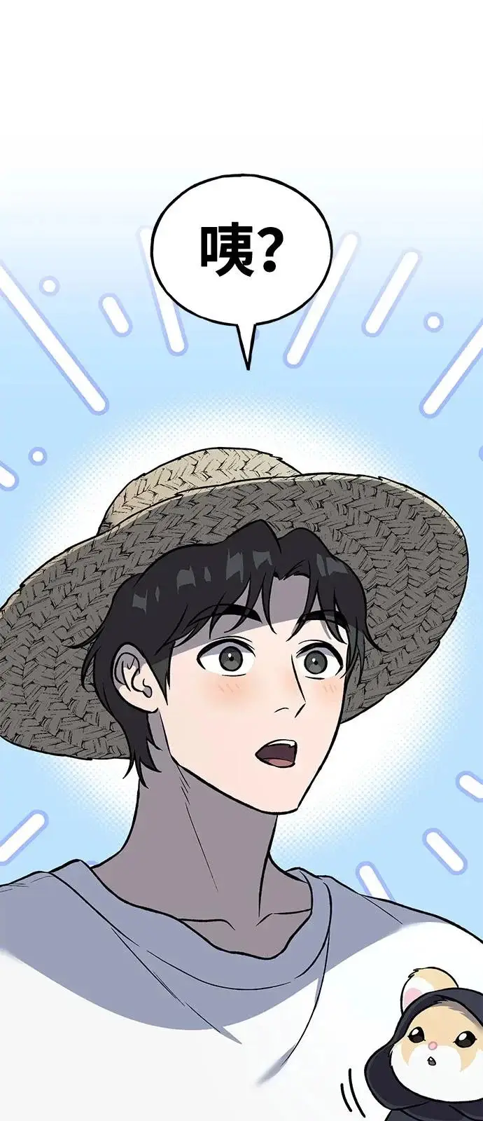 漫画《我独自在高塔种田》[第103话] 得到了巨大冰箱!第88张图