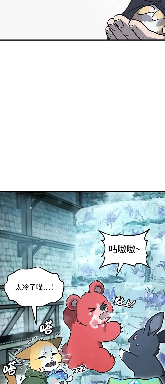 漫画《我独自在高塔种田》[第103话] 得到了巨大冰箱!第89张图