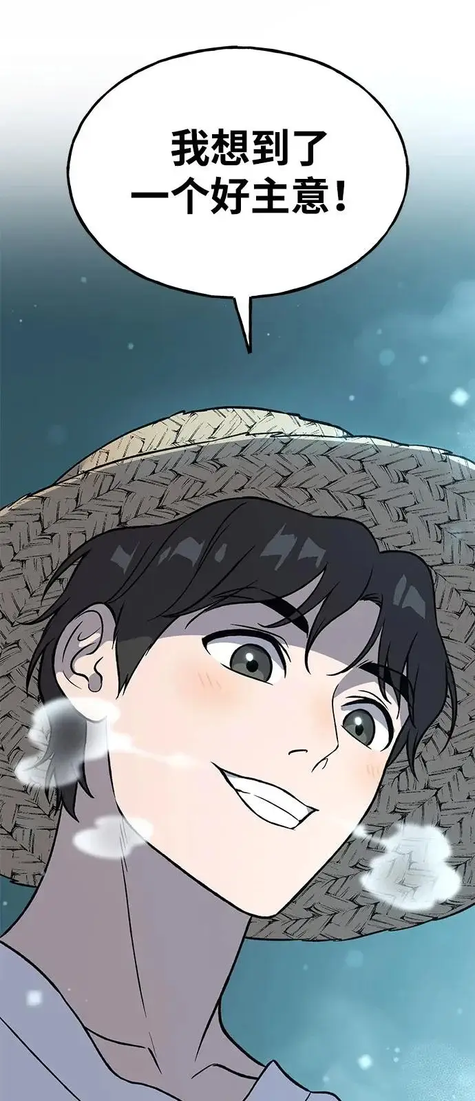 漫画《我独自在高塔种田》[第103话] 得到了巨大冰箱!第91张图