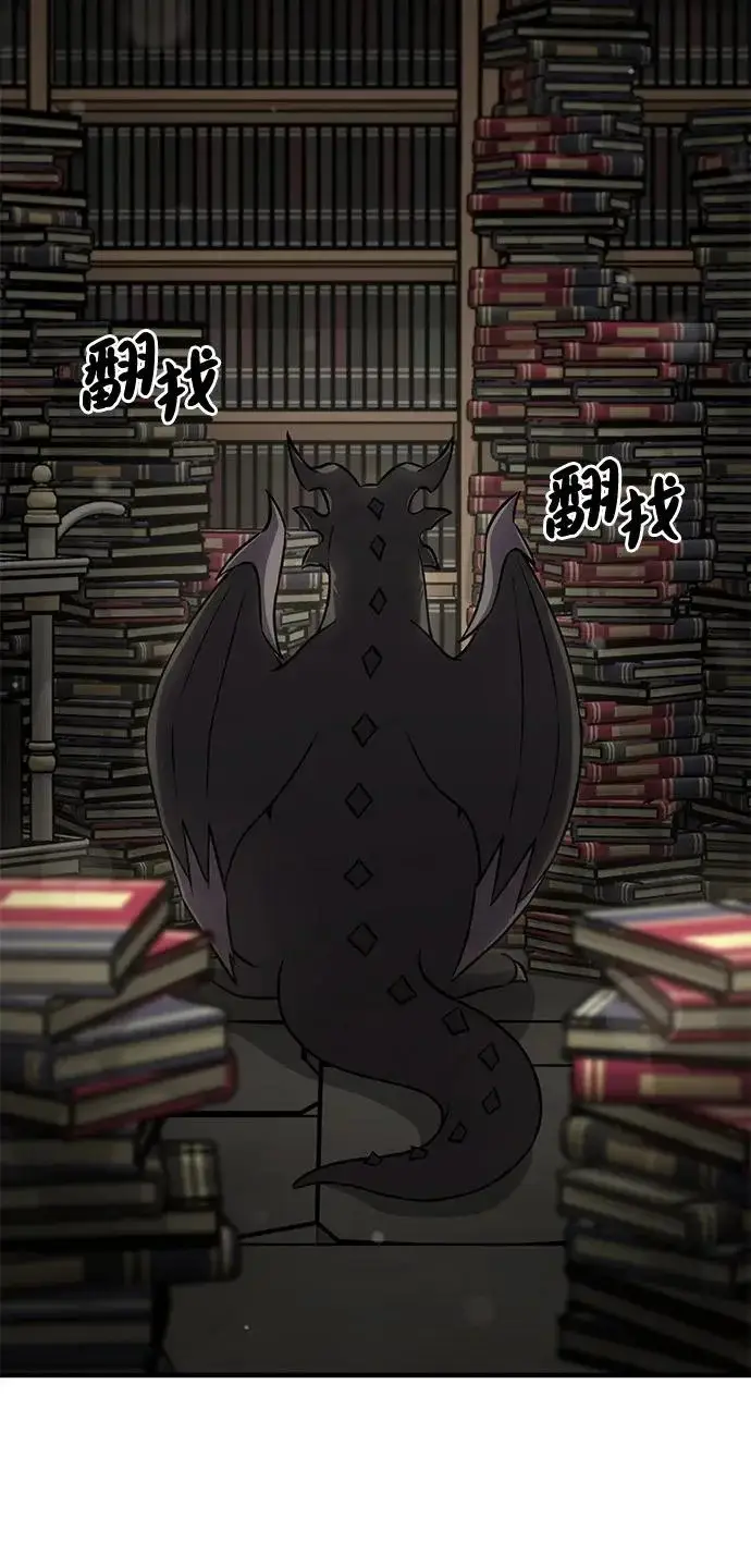 漫画《我独自在高塔种田》[第103话] 得到了巨大冰箱!第94张图