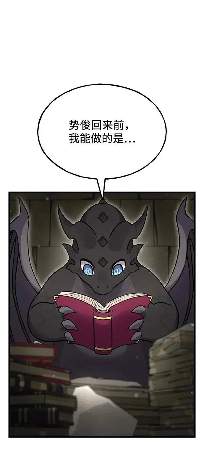 漫画《我独自在高塔种田》[第103话] 得到了巨大冰箱!第95张图