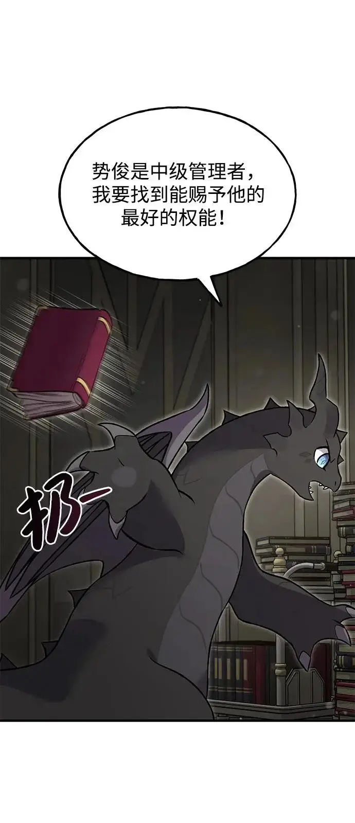漫画《我独自在高塔种田》[第103话] 得到了巨大冰箱!第96张图