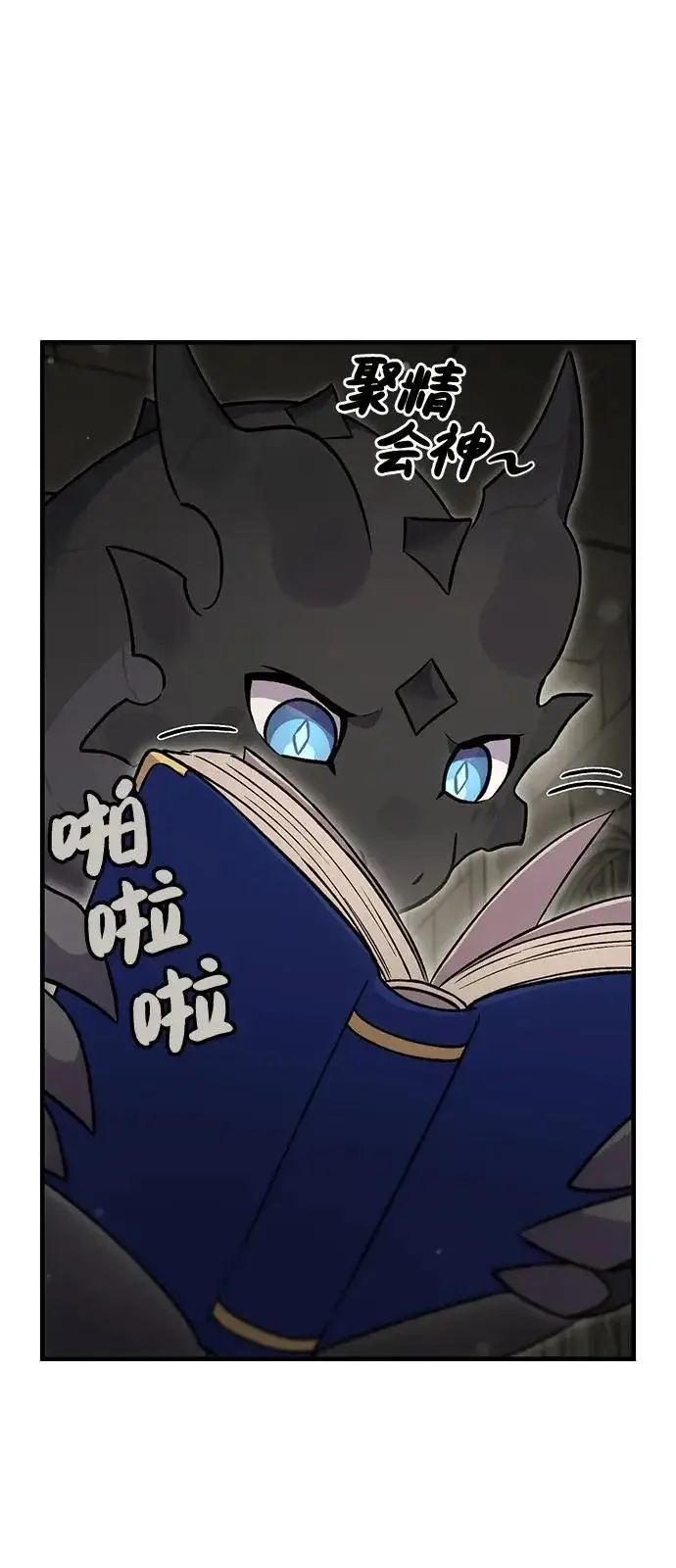 漫画《我独自在高塔种田》[第103话] 得到了巨大冰箱!第97张图