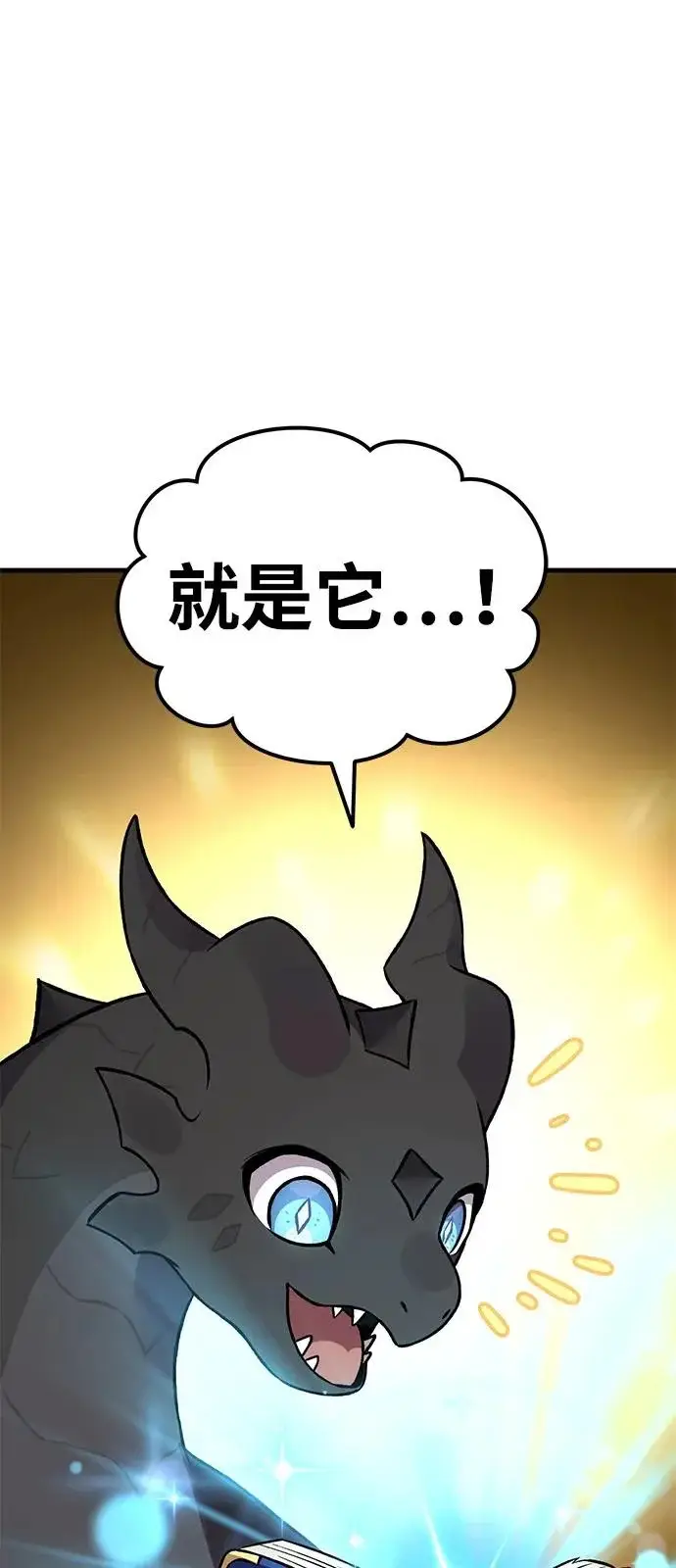 漫画《我独自在高塔种田》[第103话] 得到了巨大冰箱!第99张图