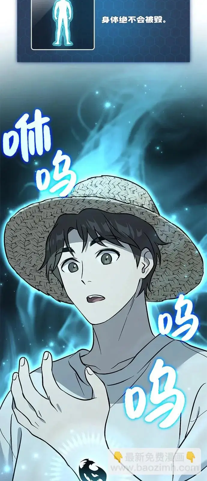 漫画《我独自在高塔种田》[第104话] 最好的权能第101张图