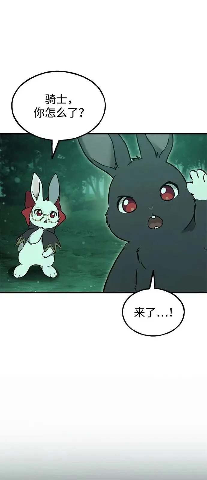 漫画《我独自在高塔种田》[第104话] 最好的权能第25张图