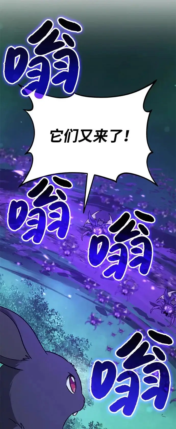 漫画《我独自在高塔种田》[第104话] 最好的权能第26张图