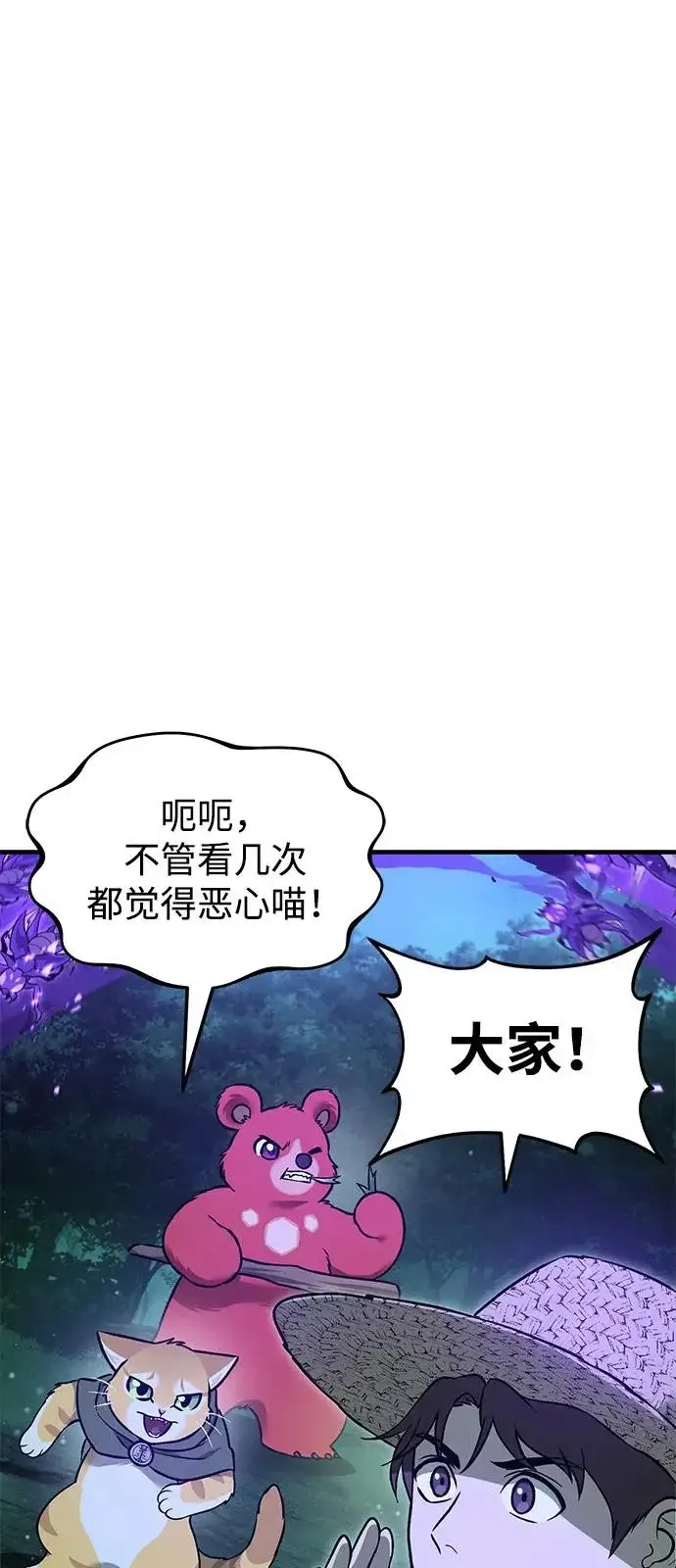 漫画《我独自在高塔种田》[第104话] 最好的权能第28张图