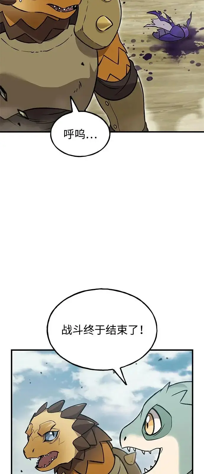 漫画《我独自在高塔种田》[第104话] 最好的权能第3张图