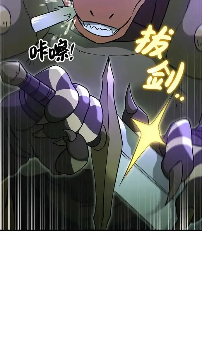 漫画《我独自在高塔种田》[第104话] 最好的权能第31张图