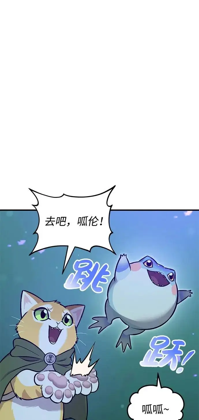 漫画《我独自在高塔种田》[第104话] 最好的权能第36张图