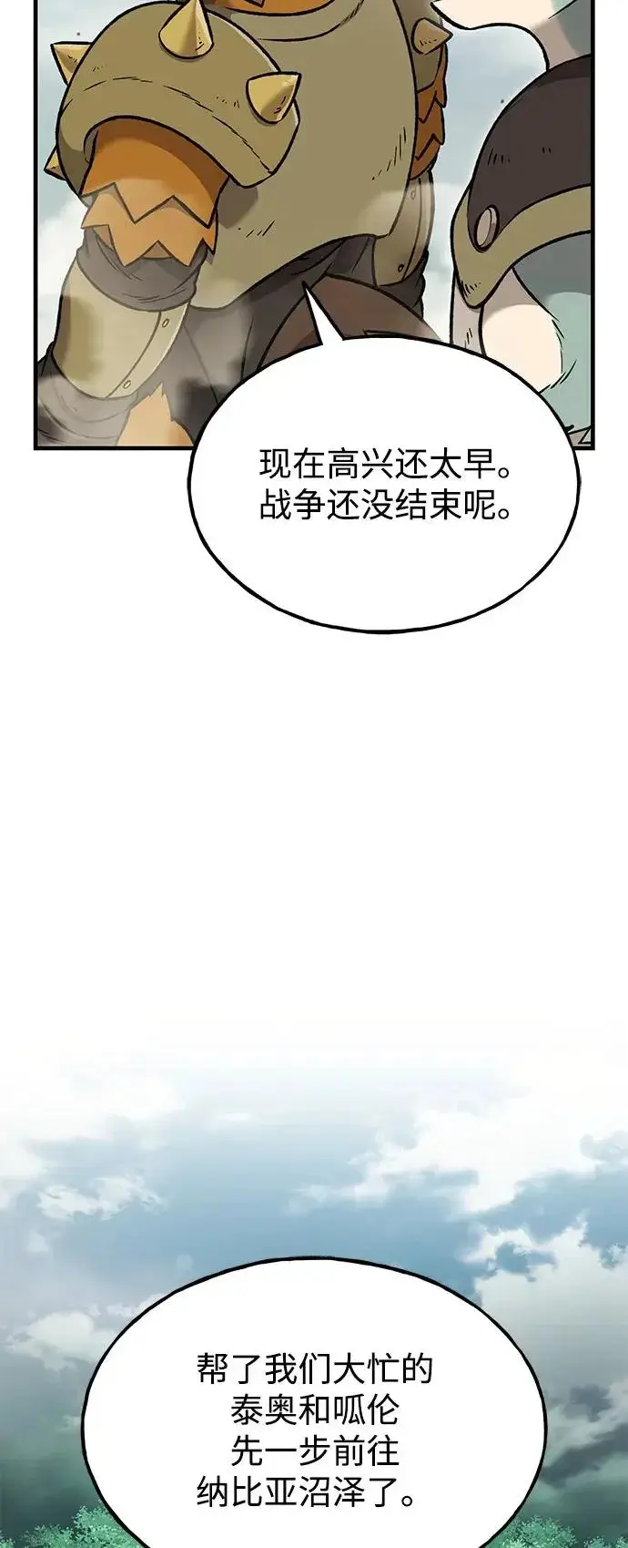 漫画《我独自在高塔种田》[第104话] 最好的权能第4张图