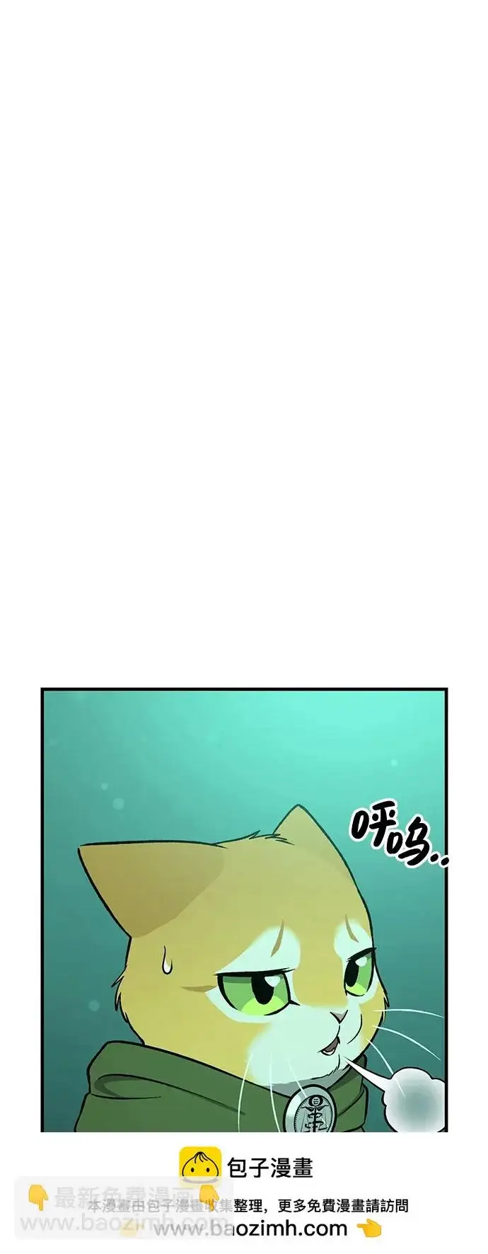 漫画《我独自在高塔种田》[第104话] 最好的权能第50张图