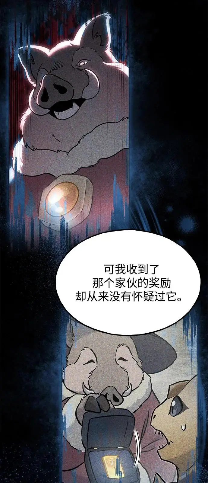 漫画《我独自在高塔种田》[第104话] 最好的权能第60张图