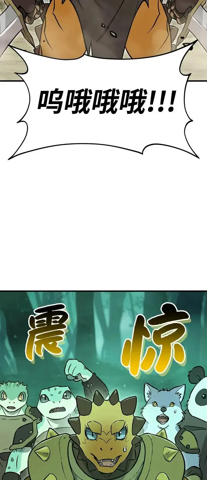 漫画《我独自在高塔种田》[第104话] 最好的权能第7张图