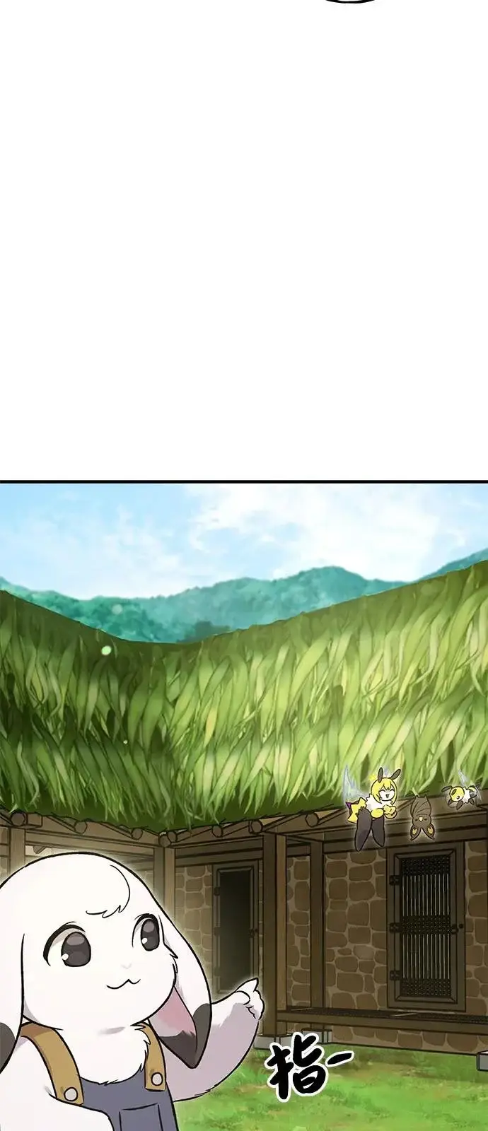 漫画《我独自在高塔种田》[第104话] 最好的权能第77张图