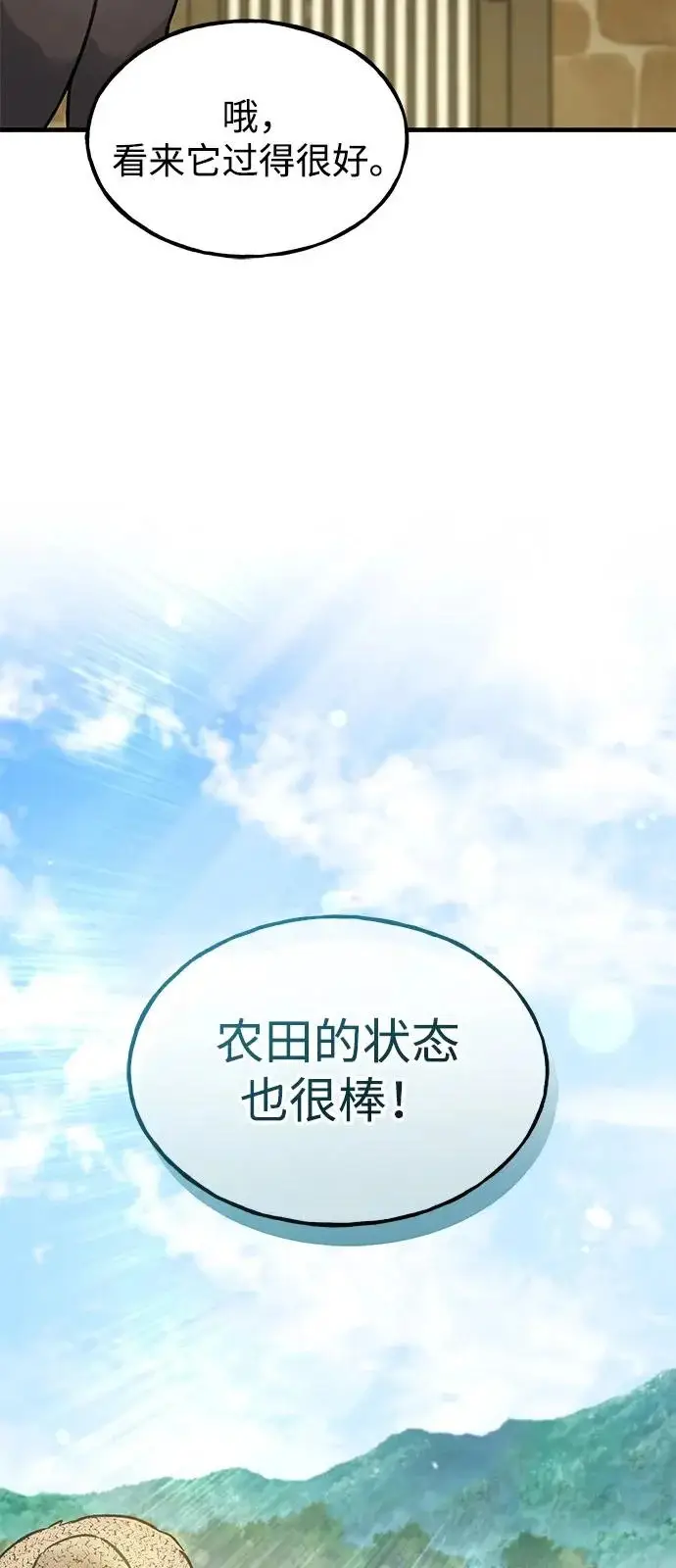 漫画《我独自在高塔种田》[第104话] 最好的权能第79张图