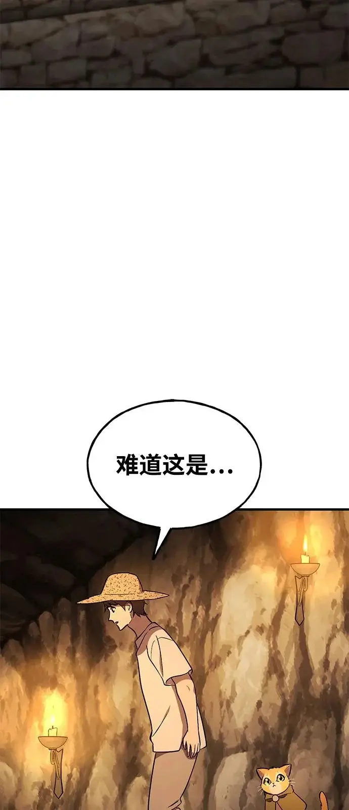 漫画《我独自在高塔种田》[第104话] 最好的权能第84张图