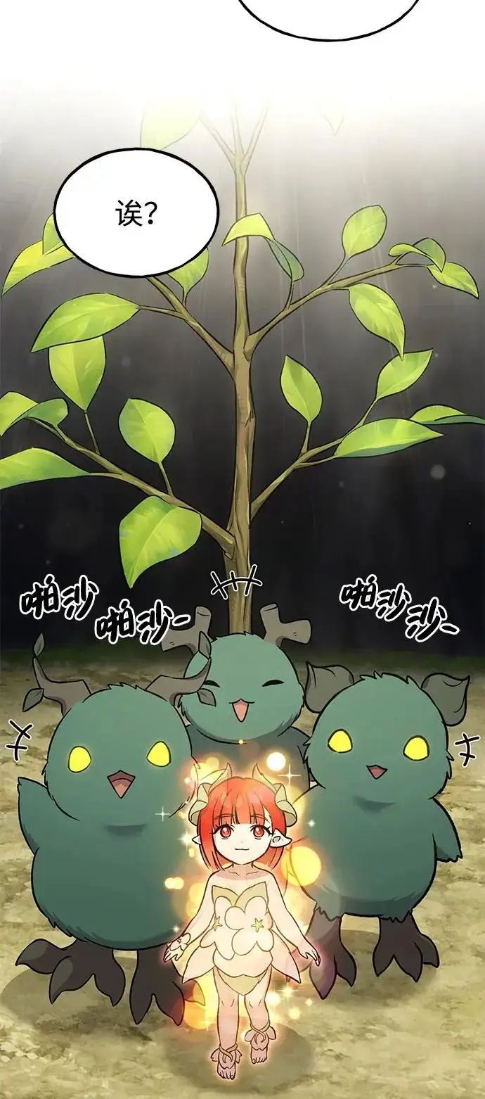 漫画《我独自在高塔种田》[第104话] 最好的权能第89张图