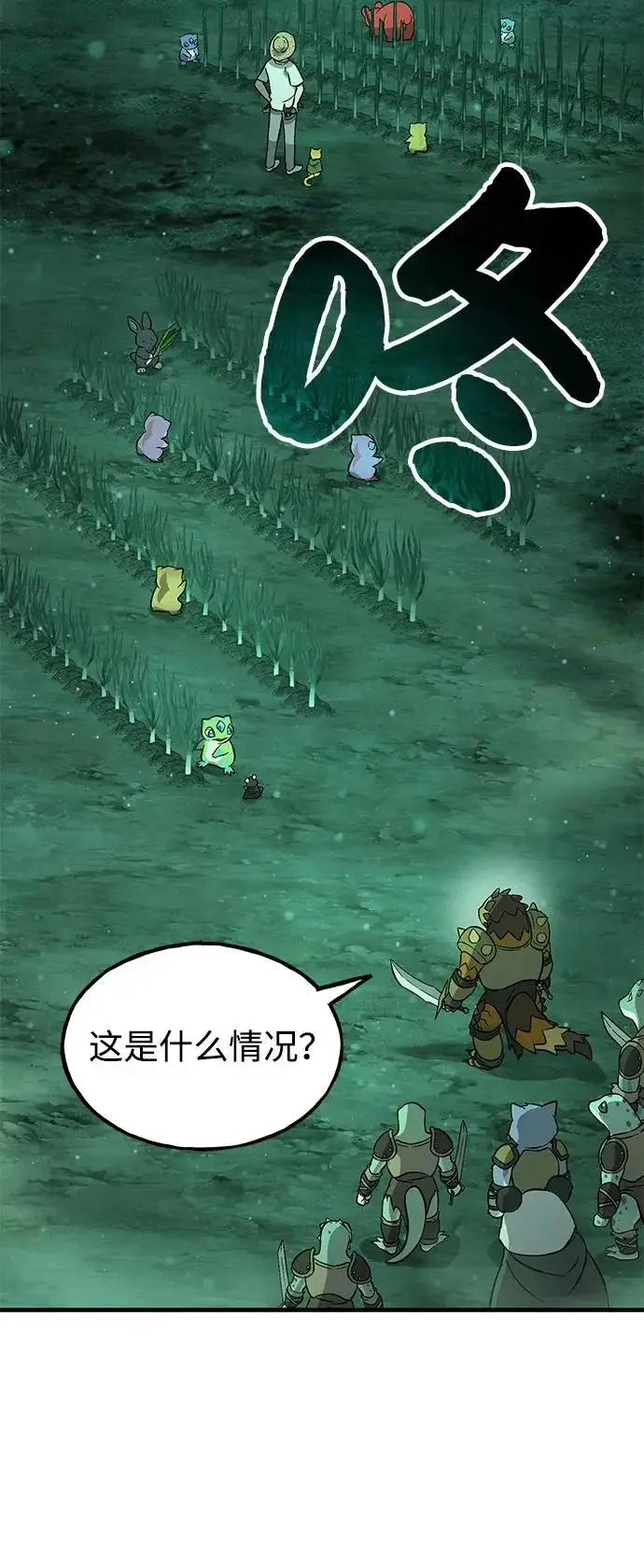 漫画《我独自在高塔种田》[第104话] 最好的权能第9张图