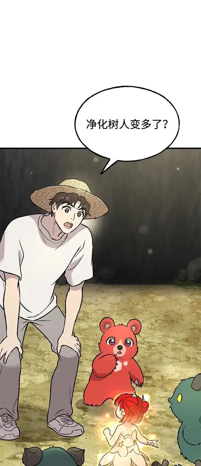 漫画《我独自在高塔种田》[第104话] 最好的权能第91张图