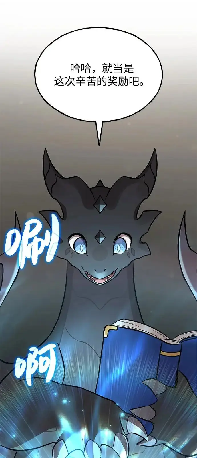 漫画《我独自在高塔种田》[第104话] 最好的权能第96张图