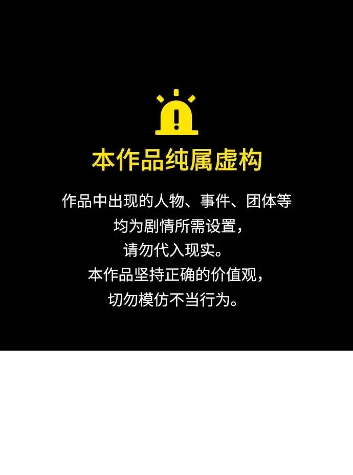《我独自在高塔种田》[第105话] 采摘10万遍?!图102