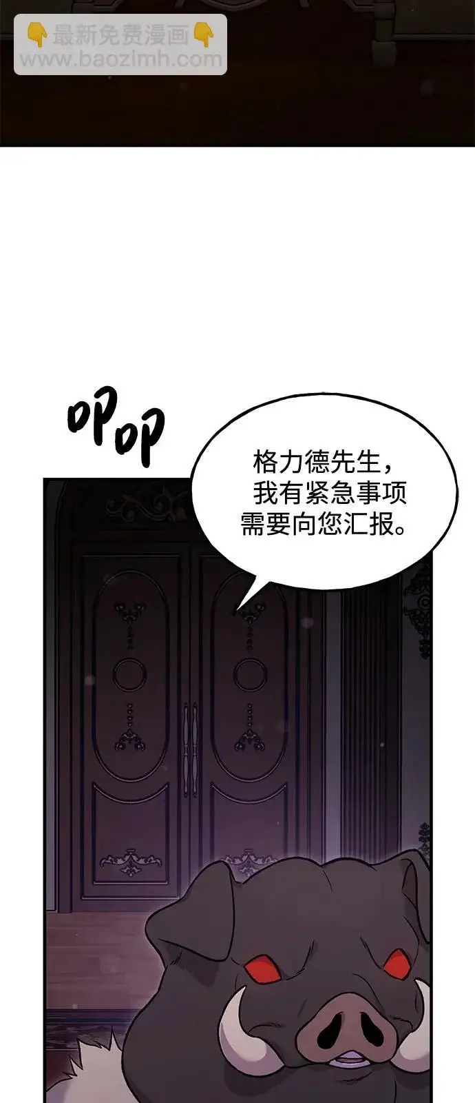 《我独自在高塔种田》[第105话] 采摘10万遍?!图17