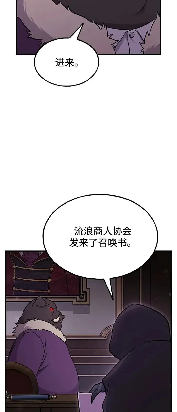 《我独自在高塔种田》[第105话] 采摘10万遍?!图18