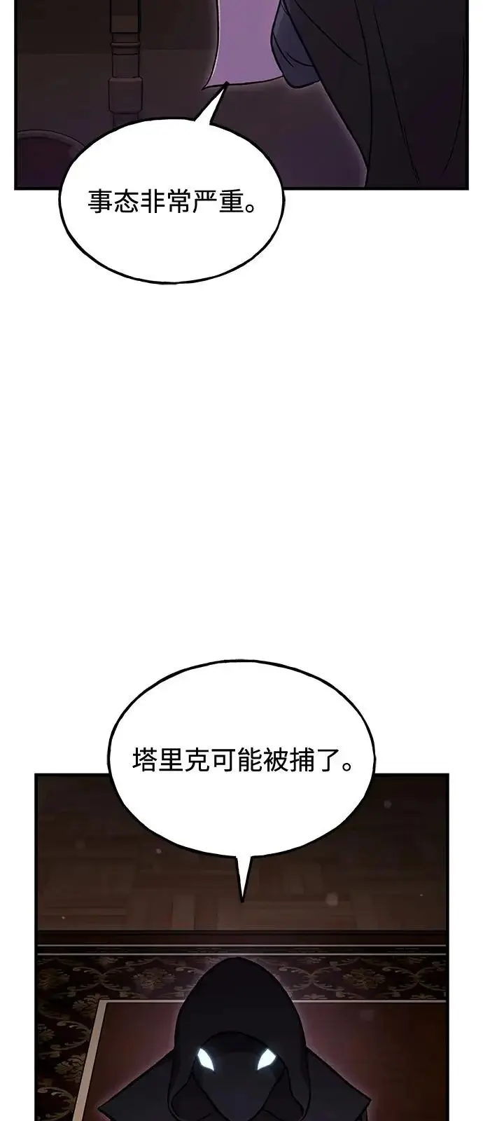 《我独自在高塔种田》[第105话] 采摘10万遍?!图19
