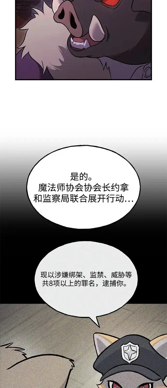 《我独自在高塔种田》[第105话] 采摘10万遍?!图25